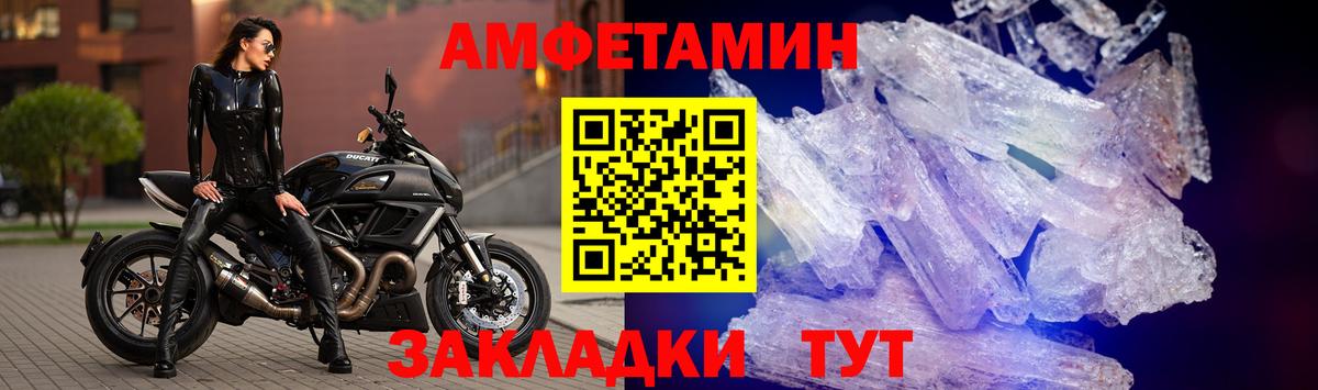 АМФЕТАМИН Premium  Amphetamine  Азнакаево  Вход с VPN 