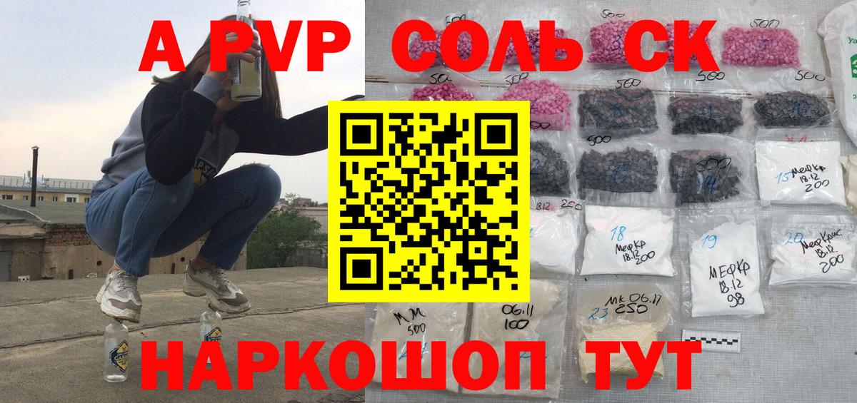 Азнакаево  Alfa_PVP мука  A PVP  A PVP Соль  купить   APVP Crystall  Вход с VPN 