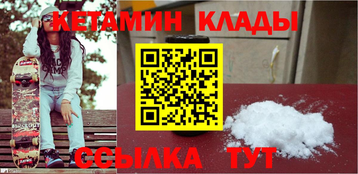 КЕТАМИН VHQ Азнакаево