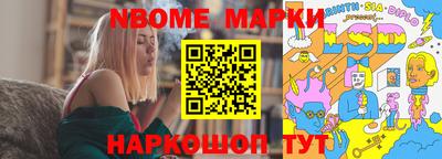 марки nbome Азнакаево