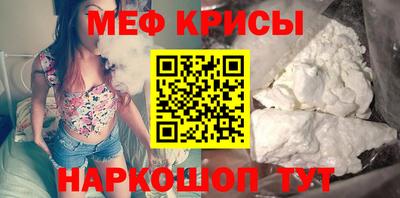 меф VHQ Шебекино