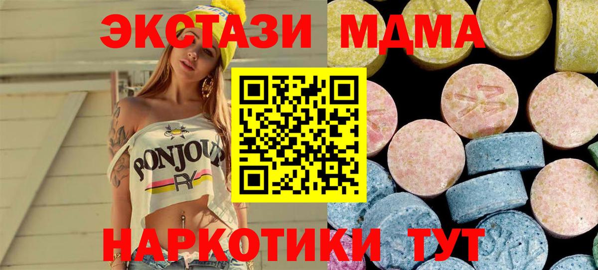 Азнакаево  MDMA VHQ  Вход с VPN  MDMA Molly 