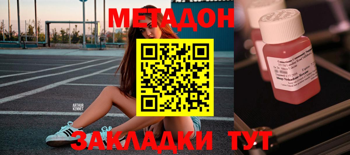 МЕТАДОН мёд  Метадон VHQ  KRAKEN как зайти  Вход с VPN  Азнакаево 