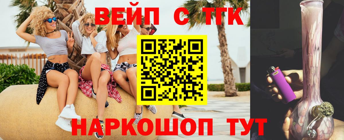 Дистиллят ТГК жижа Азнакаево